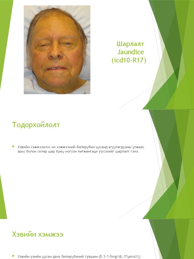 Шарлалт | PDF