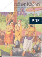 AmarChitraKatha_AndherNagari.pdf