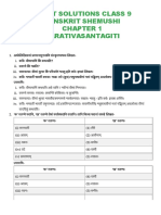 Class 9 Sanskrit Shemushi Chapter 1 Varativasantagiti PDF