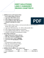 Class 9 Sanskrit Shemushi Chapter 8 Lohtula PDF