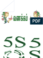 5s Tamil