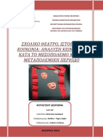 Kouletsou Despoina PDF