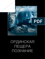 Orda Book PDF