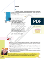 04sljivar PDF