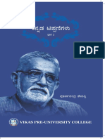 2 PUC Vikas Kannada Booklet 2017 PDF