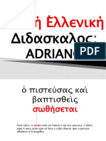 Κοινή Ἑλλενική