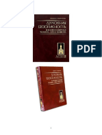 Книга Духовная безопасность и духовное здоровье.docx