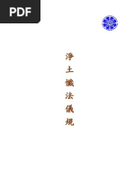 通用】祈願回向疏文1 | PDF