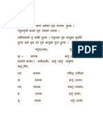 प्रत्ययहरू PDF