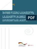 2020giz-Ge-Shromit Davebze Praqtika PDF