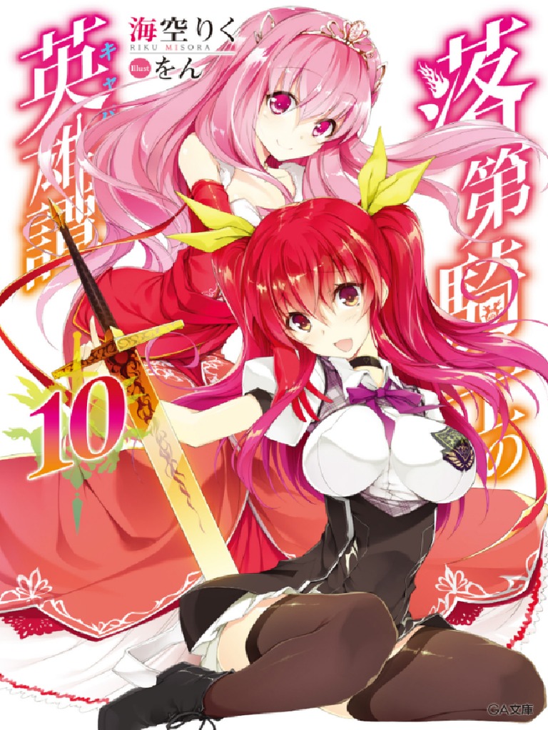 Stella GOT LAID  Rakudai Kishi no Cavalry (Chivalry of a Failed Knight)  Light Novel SPOILERS 