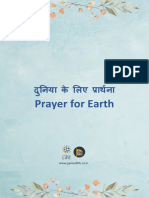 Prayer For Earth Davnagri