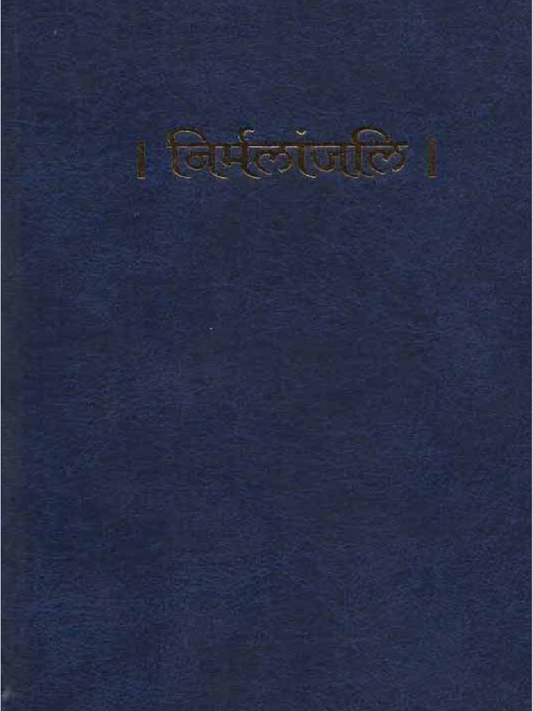 Nirmlanjali Lord S Prayer Tantra