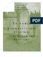 Bosnian Poetry - Gkogkou PDF
