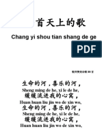 Changyishoutianshangdege