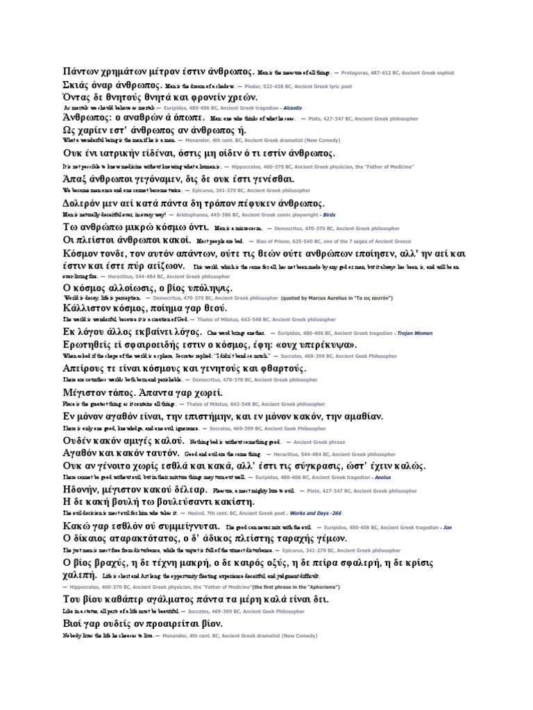 Greek Phrases1 | PDF | Ancient Greek Philosophy | Euripides
