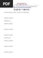 数字1到10的文字 Pptx