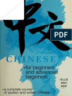 Chinese For Beginners and Advanced Beginners - A Complete Course of Spoken and Written Chinese PDF