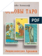 Bantskhaf KH - Osnovy Taro Entsiklopedia Arkanov