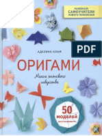 Adeline Klam-Origami PDF