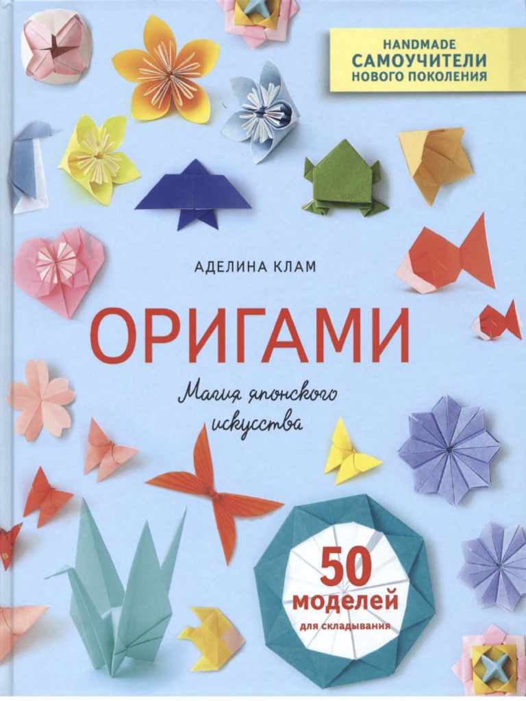 Adeline Klam-Origami PDF | PDF