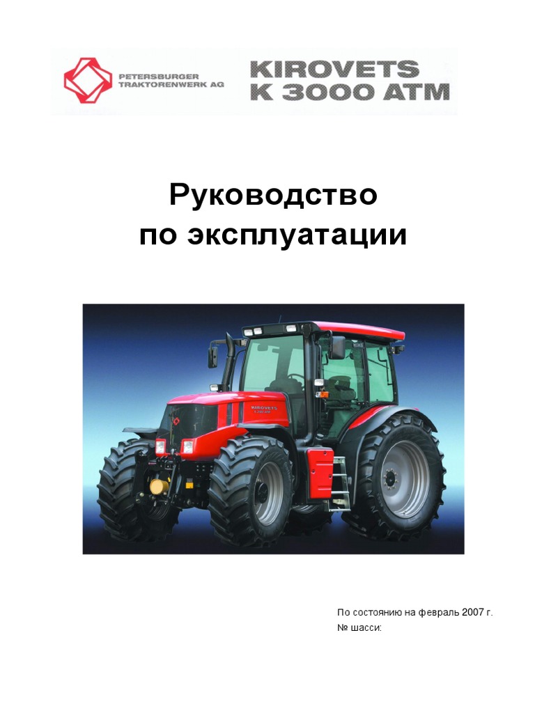 Книга по ремонту трактора т-40. 1. 1 книга. Инструкции по эксплуатации тракторов. Инструкции по эксплуатации тракторов.
