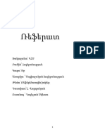 Ռեֆերենտային խմբեր