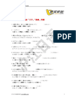 N2 - HJBBS Goi Training 2kyuu PDF