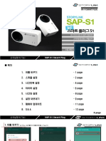 SAP-S1 상세설명서 (기능) PDF