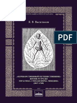 Реферат: Бенкендорф, Христофор Иванович