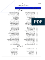 10th Class Urdu Guess Paper 2020.pdf