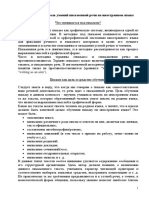 Обуч письму PDF