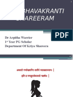 Garbhavakranti Shareeram