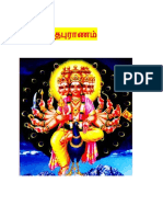 Kanda Puranam PDF