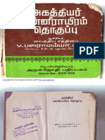 Agathiyar 12000 Thoguppupdf PDF