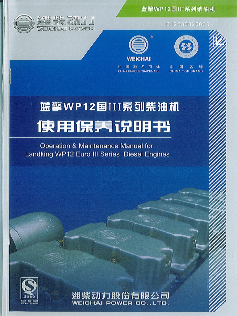 Weichai WP12 Diesel Engines Euro 3 - Service Manual | PDF