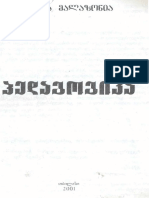 პედაგოგიკა-შოთა მალაზონია PDF