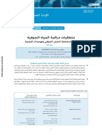 301070BRI0ARAB0E0BN0090Arabic090Low PDF