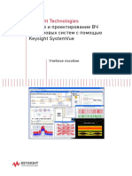 5992-0197RURU - Анализ и проектирование ВЧ и цифровых систем с помощью Keysight SystemVue PDF