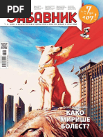 Zanimljiva Fizika - Jakov Pereljman | PDF