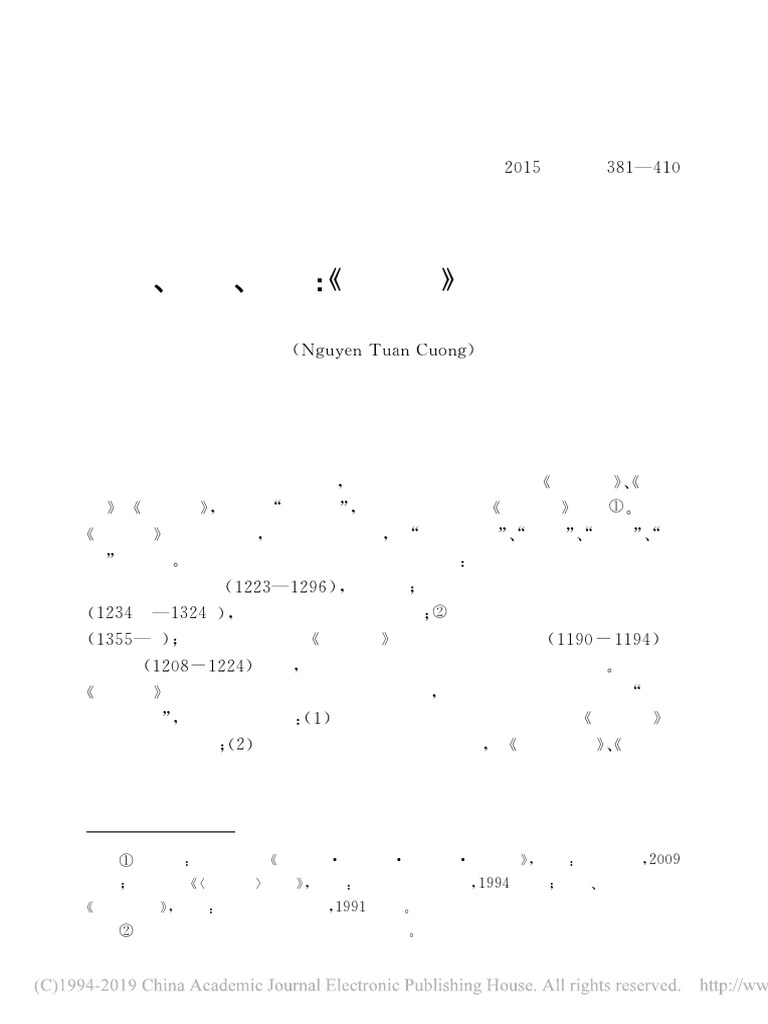 接受改編創新三字經在古代越南考論阮俊强 Pdf