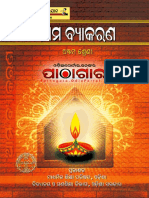 8th_MIL_Ama_Byakaran_Odia_Download_eText_Book_OdiaPortal.IN.pdf