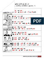 துரித_வாசிப்பு_திட்டம்.pdf