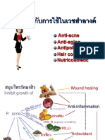 สมุนไฟรกับผิวหน้า PDF