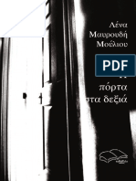 η πόρτα στα δεξιά PDF