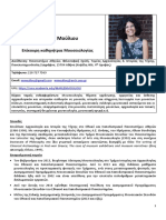 Mouliou GR PDF