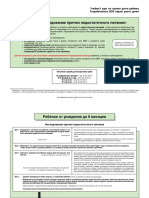 jobaid_investigating_ru.pdf