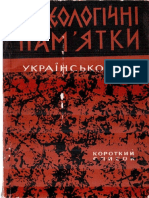 telegin repertoriul ucrainei.pdf