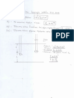 Λύση Σειράς 09