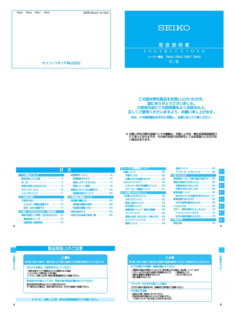 7B22 PDF | PDF